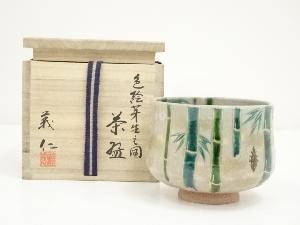 木田義仁造　色絵芽生え図茶碗（共箱）